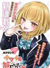 荒野开麦